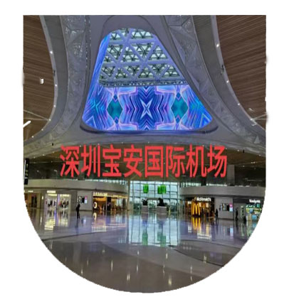 深圳机场